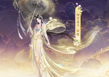 <b>各位玩家们可为心仪女神献上浸透情意的彩色圣莲助她摘下标志</b>