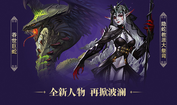 强壮规律力气而消灭之神创造的吞世巨蛇也生活在升龙大陆 强壮规律力气而消灭之神创造的吞世巨蛇也生活在升龙大陆